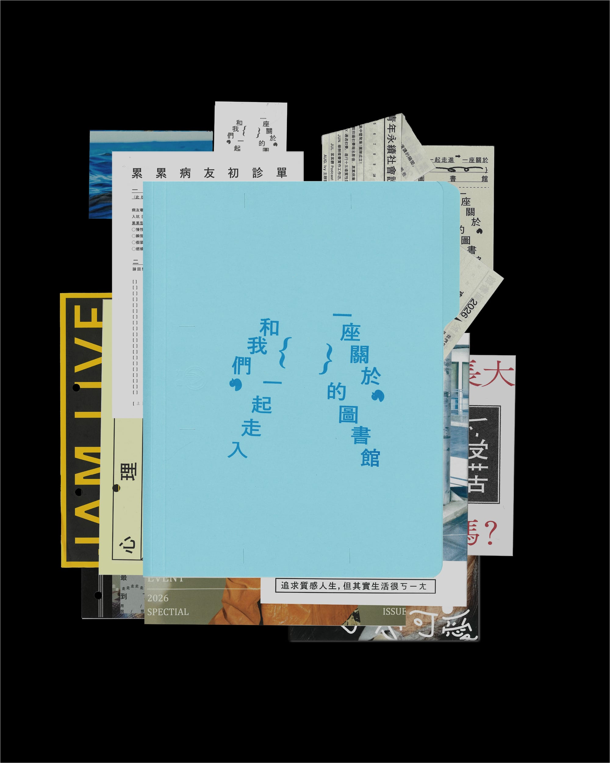 和我們一起走入關於{}的圖書館 — 1