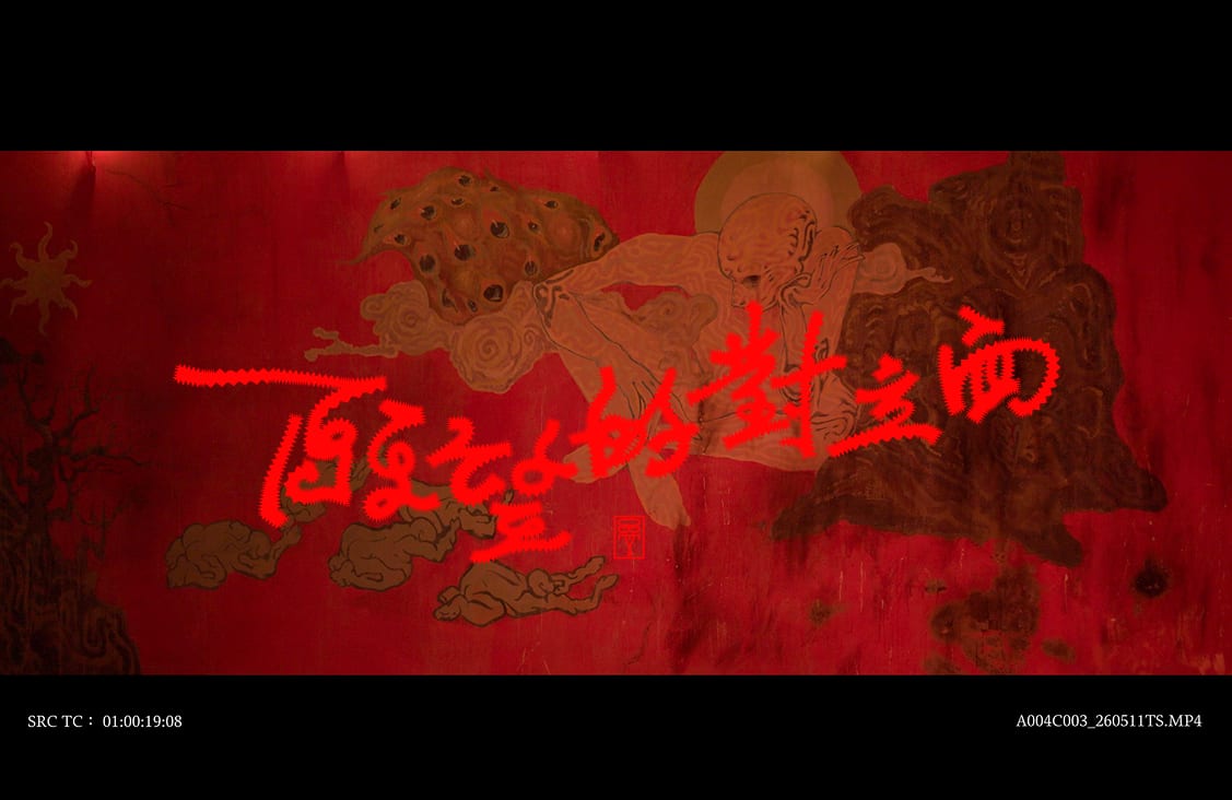 願望的對立面 — 2