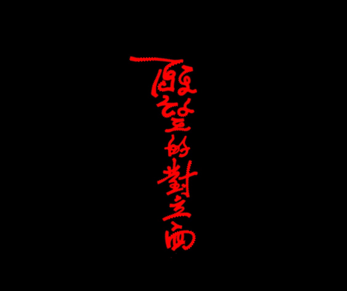 願望的對立面 — 3