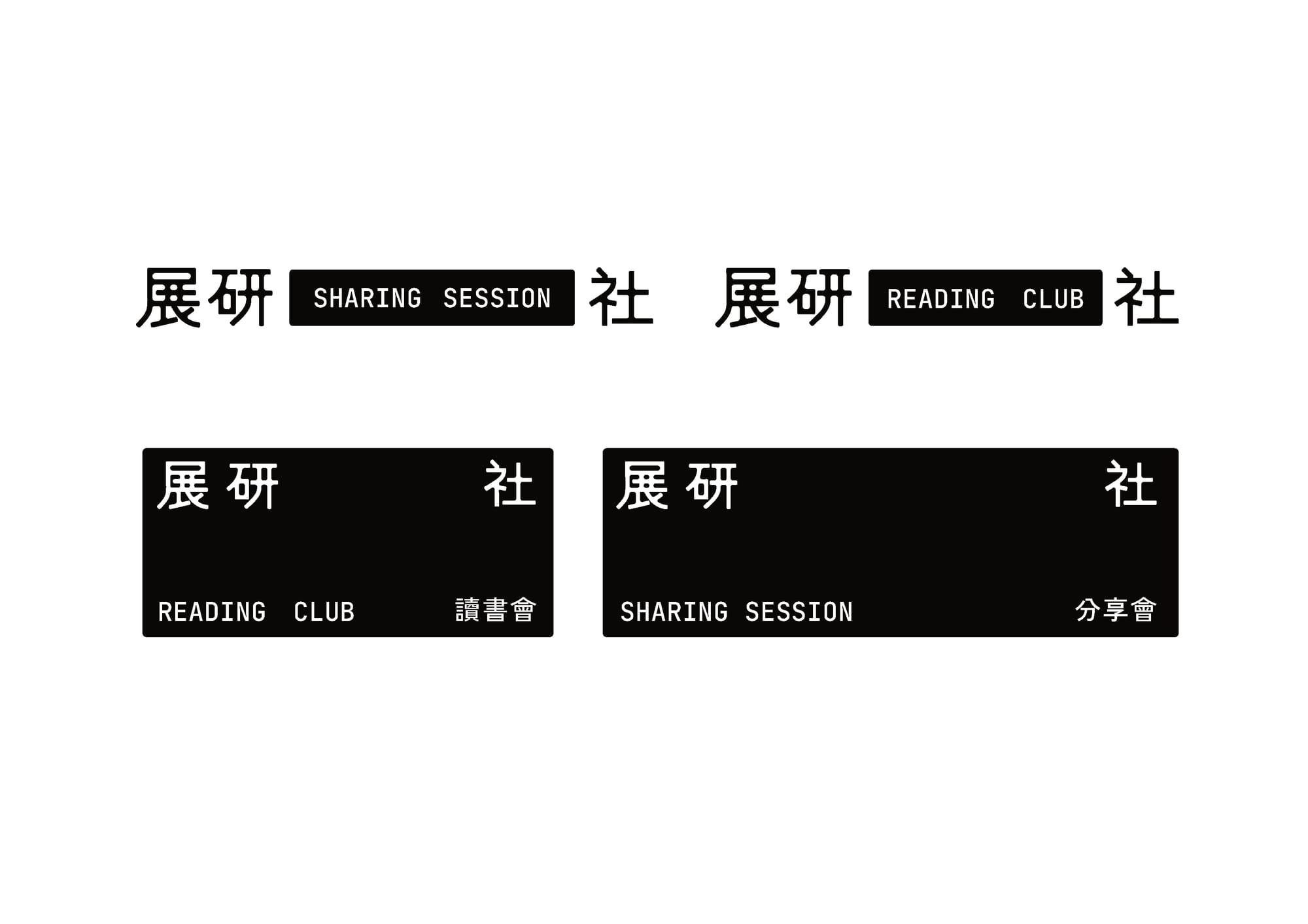 北藝大策展研究社 — 3