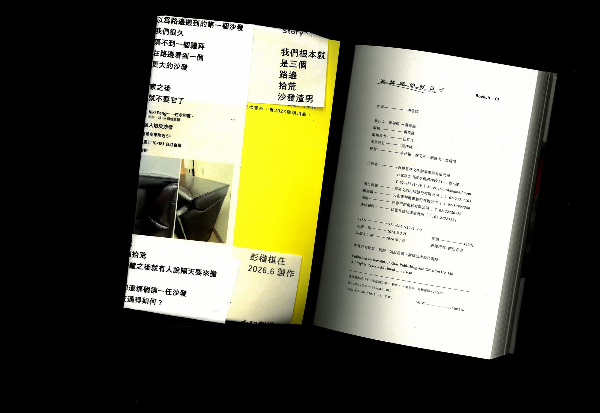 搬到永和ZINE — 2