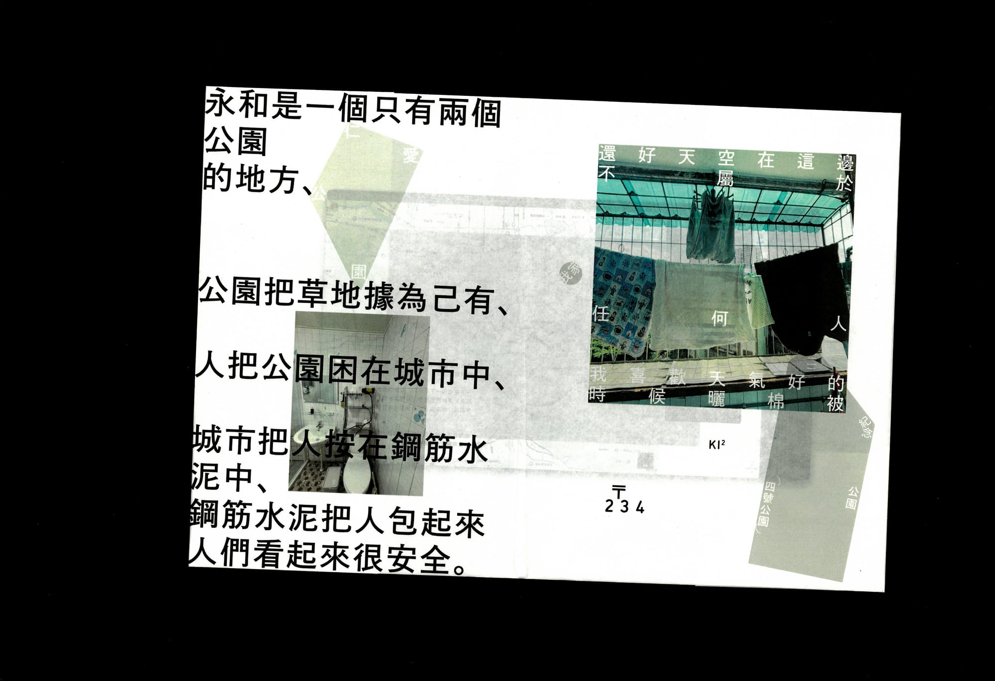 搬到永和ZINE — 5